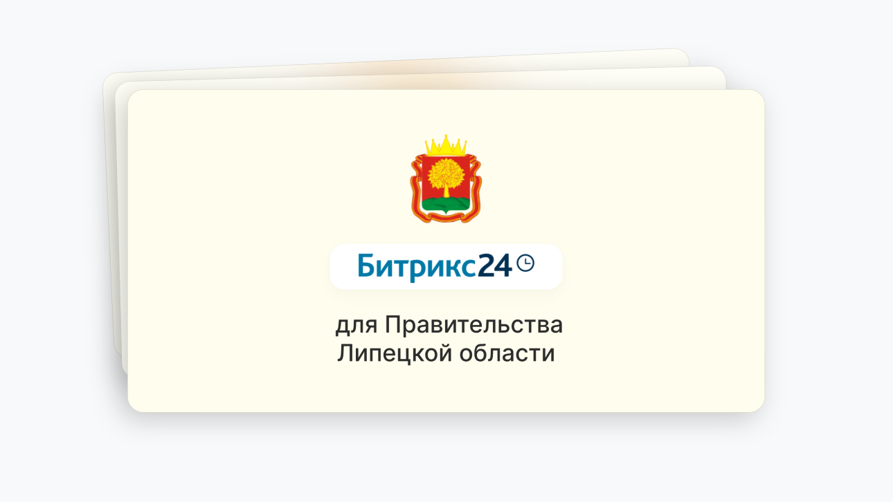 ПРАВИТЕЛЬСТВО ЛИПЕЦКОЙ ОБЛАСТИ