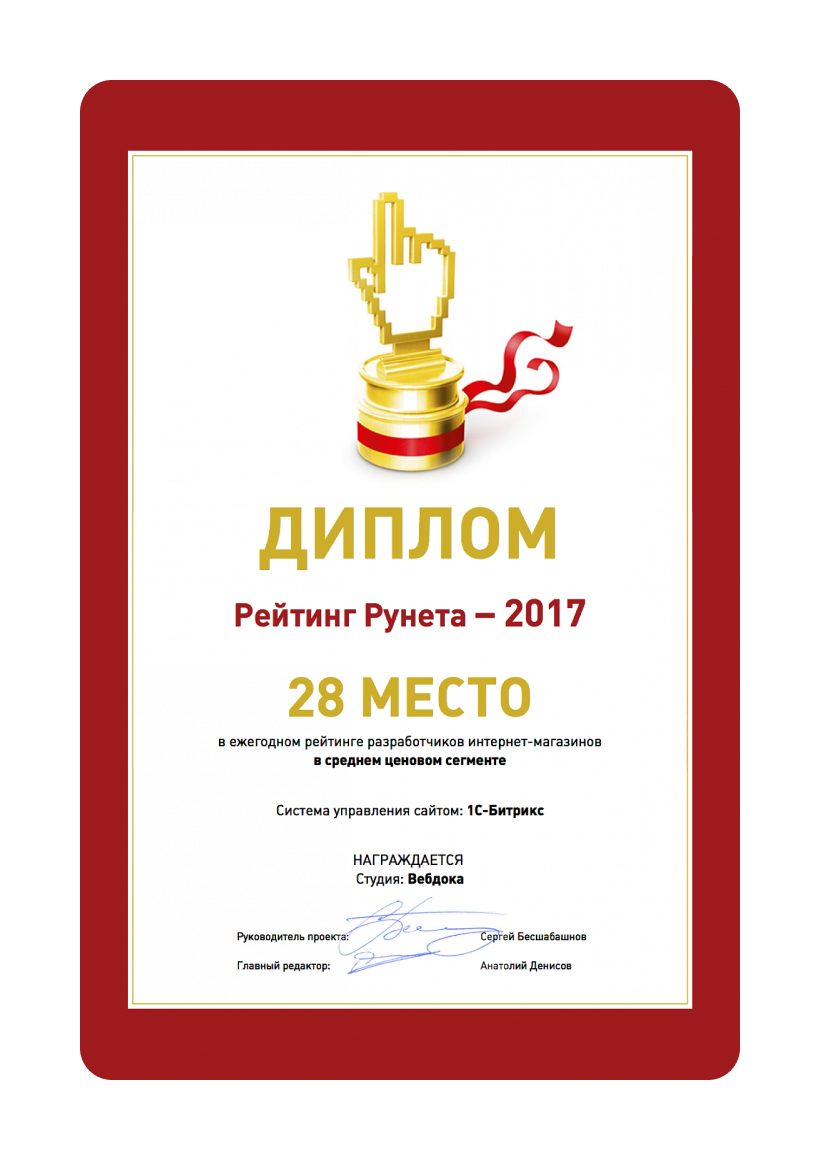 Рейтинг Рунета 2017