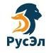 Русэл