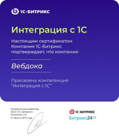 Интеграция с 1С