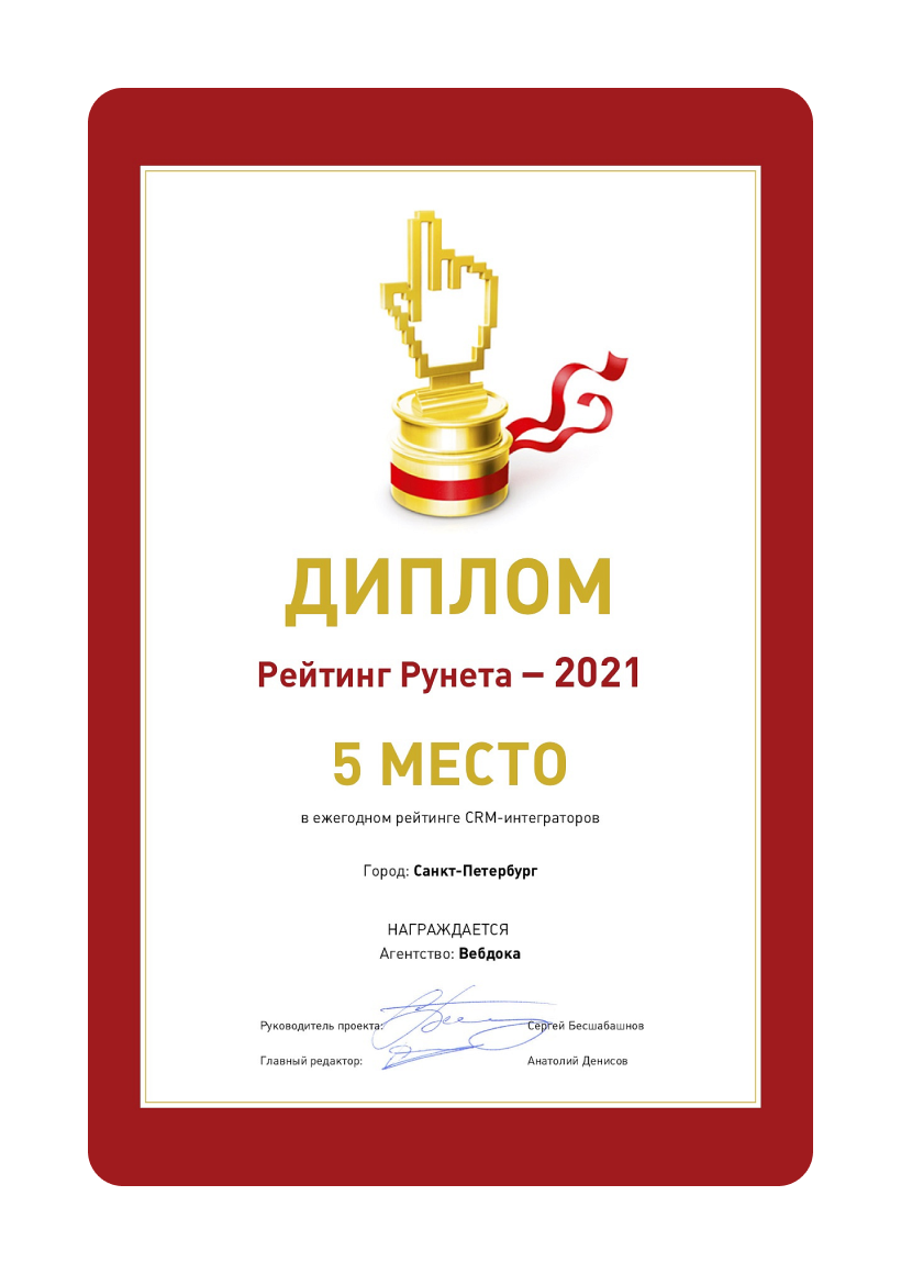 Рейтинг Рунета 2021