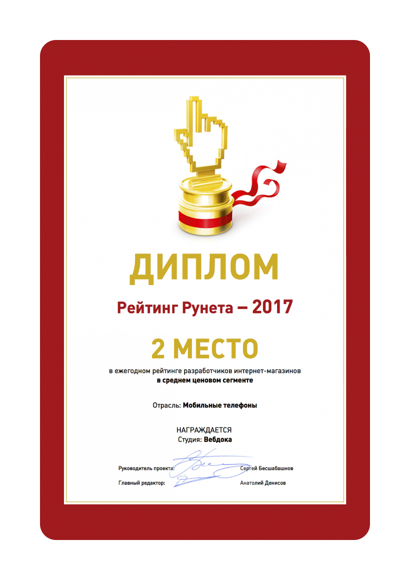 Рейтинг Рунета 2017