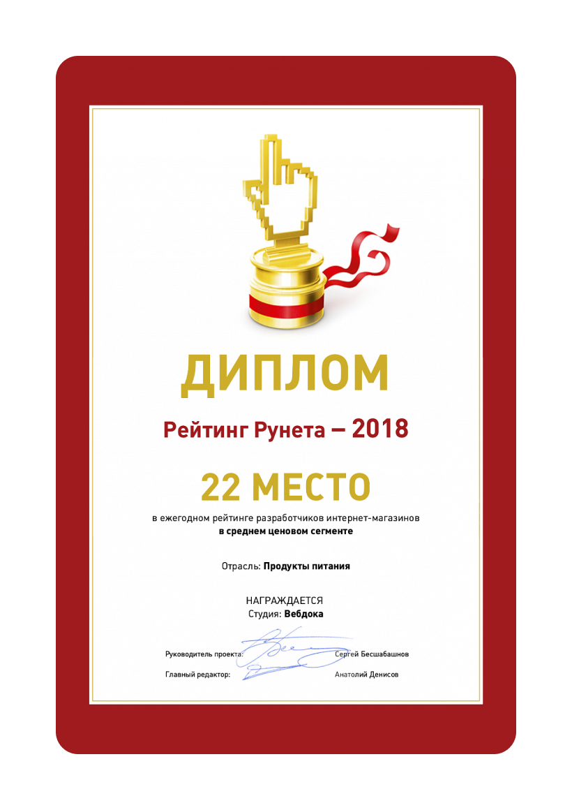 Рейтинг Рунета 2018