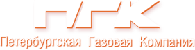 СПБ газ