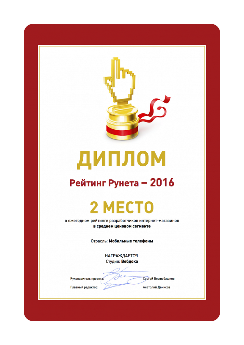 Рейтинг Рунета 2016
