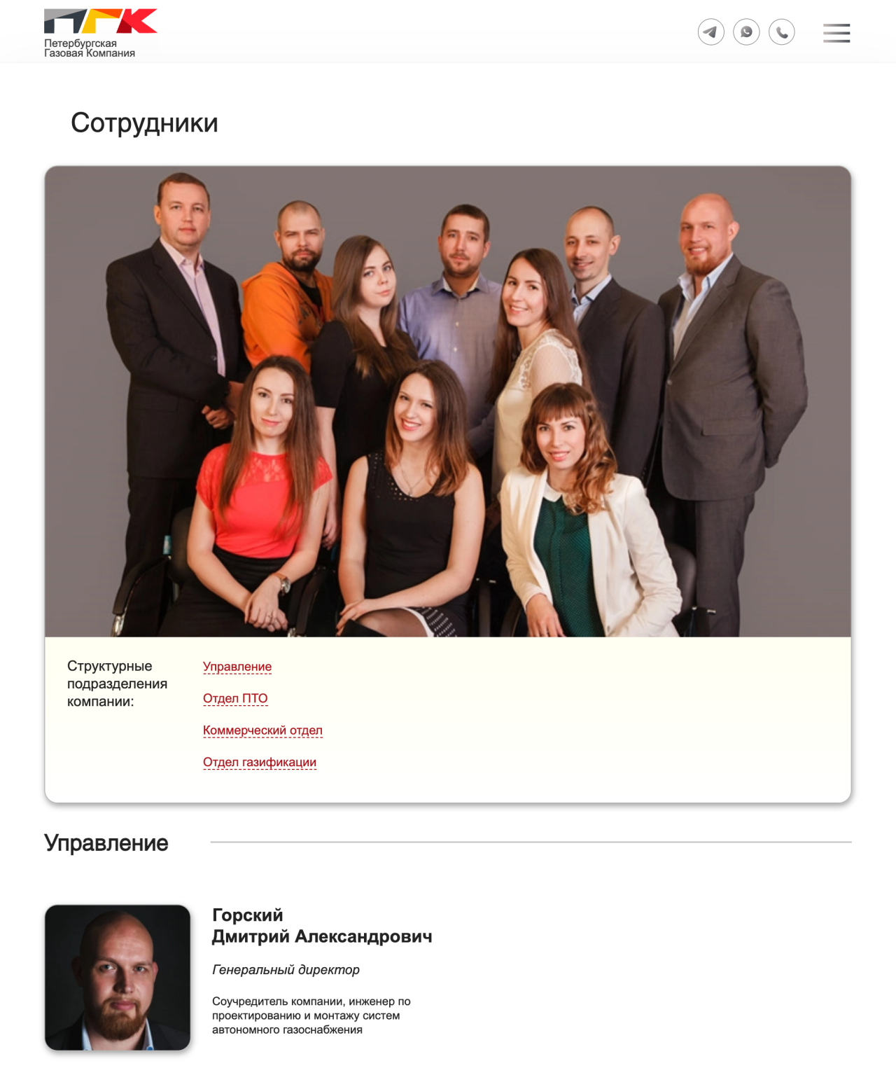 SPBGaz.com